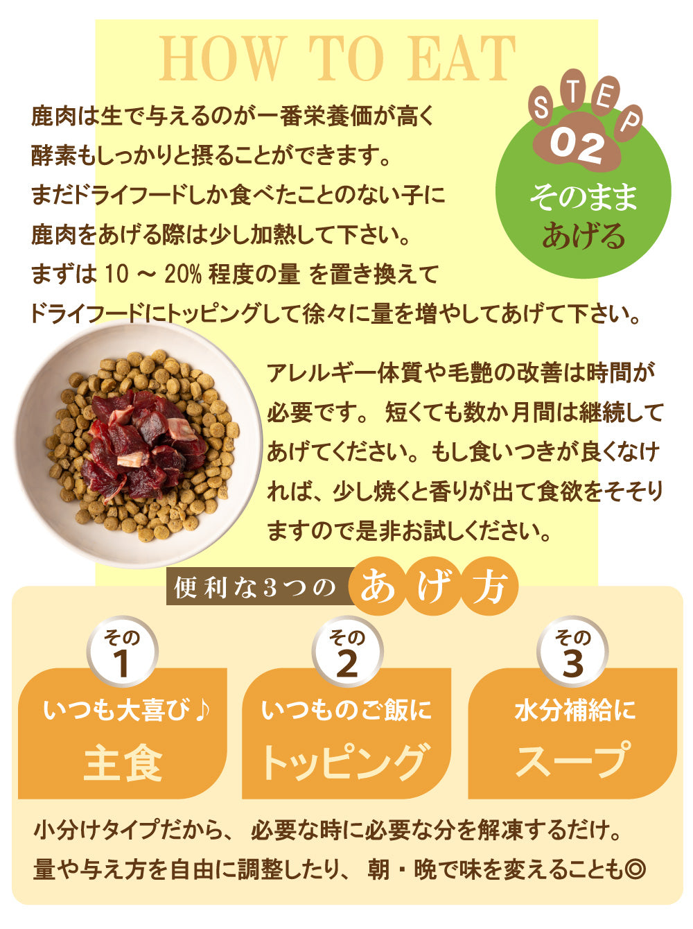 熟成エゾ鹿肉【プレミアレバーミックス】【小分けトレー】