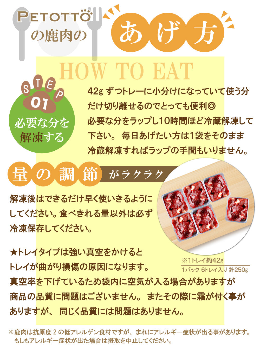 熟成エゾ鹿肉【角切り】【小分けトレー】