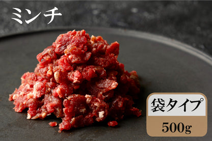 熟成エゾ鹿肉【ミンチ】【500g袋】
