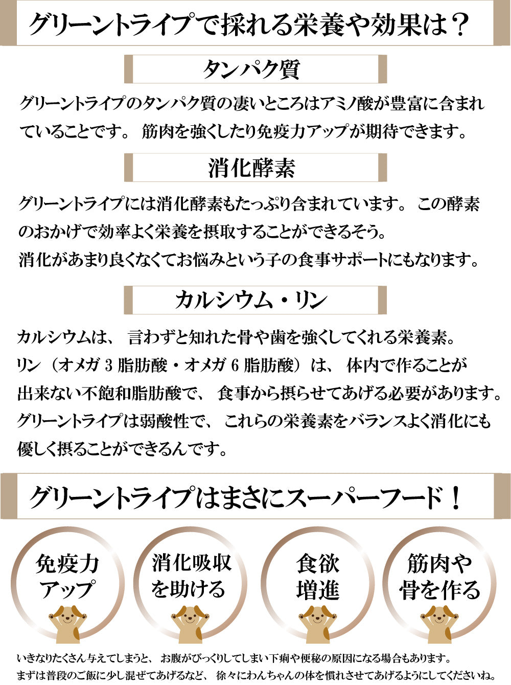 熟成エゾ鹿肉【グリーントライプ】【130g袋】