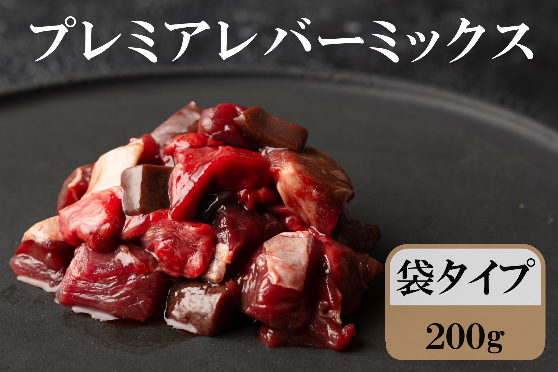 (計60袋)POCH 鹿肉とレバーのランチ51袋＋鹿肉とレバーのランチ9袋 計60袋)POCH 鹿肉とレバーのランチ51袋＋鹿肉と