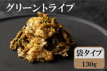 熟成エゾ鹿肉【グリーントライプ】【130g袋】